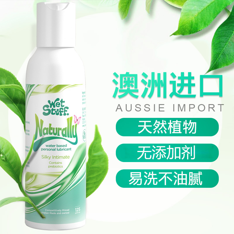 wet stuff澳洲进口润滑液成人房事免洗可舔持久润滑油人体润滑剂润肤油私处 【植物萃取】备孕可用