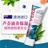 澳洲进口 Wet Stuff 天然芦荟滋养防过敏润滑剂90g