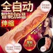 艾莱特-智能加热伸缩情人仿真炮机（加温）