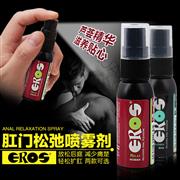 德国伊露丝_(进口货源)肛门后..