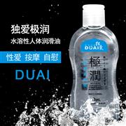 独爱润滑剂人体润滑油 220m..