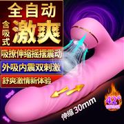 蒂贝玉兔8代 全自动智能抽插加..