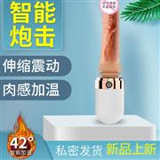 蒂贝智能加温小炮神女用伸缩震动..