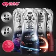 久兴撸撸杯BIGBANG红丸快感真空飞机杯男用阴经锻炼自慰器