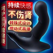 谜姬转珠震动摇摆旋转前列腺后庭..