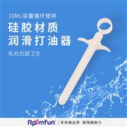 Roomfun美国爆款便携后庭..