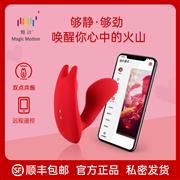 魅动拇指精灵无线穿戴跳蛋插入式..