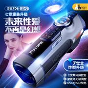 leten雷霆暴风未来舱708..