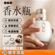 OKA香水瓶PRO吮吸器女用私..