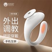羞羞哒漫游pro女用跳蛋app..