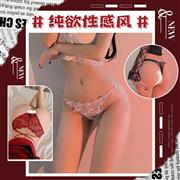 霏慕大码性感情趣内裤开裆丁字裤..