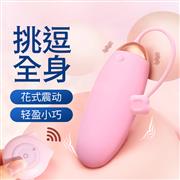 爱未央跳蛋女性自慰器远程遥控振..