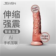 久兴新款罗马大帝仿真假阳具电动..