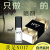 NO17-男士外用延时喷剂延时喷雾15ml