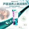 澳洲进口 Wet Stuff 天然芦荟滋养防过敏润滑剂90g