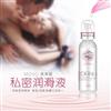 MOVO女用呵护型私处保湿润滑液 45ml/100ml