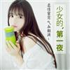 DMM 缩阴设计震动少女型飞机杯