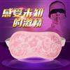 美国Toughage骇客 粉红刺绣中国风眼罩