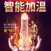 愉悦-至极三代加热摇摆仿真阳具(中号、大号)