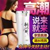 桃花醉-女性液