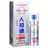 人初油 男士持久气雾延时喷剂 经典15ml