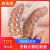 取悦抠指套情趣扣扣套女同拉拉les手指套自慰套男女共用成人用品