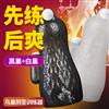 雷霆新品遥控男用阴茎训练器黑白两巢训练振动器