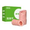 取悦包皮解脱阻复环套装透气型包皮纠正凝胶酷客套环阻复环混合型