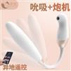 Cachito诱桃失控智能遥控炮机加温震动棒磁力冲击自慰器女性用品