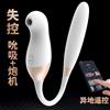 Cachito诱桃失控智能遥控炮机加温震动棒磁力冲击自慰器女性用品