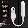Cachito诱桃失控智能遥控炮机加温震动棒磁力冲击自慰器女性用品