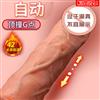 久兴冲击伸缩加温 仿真阳具冲击版 无线遥控版女性自慰器成人用品
