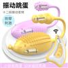 取悦小妖姬振洞逗阴跳蛋12变频无线遥控女用自慰器