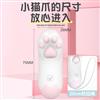 Cachito猫爪跳蛋女性用品自慰器异地远程遥控跳蛋成人情趣性玩具