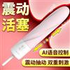 君岛爱萌多雪糕震动棒加温冲击棒女用品自慰器成人情趣性玩具