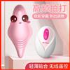 恰然泡泡鱼外出穿戴蝴蝶女用遥控震动器吮吸拍打跳蛋女成人性用品
