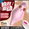 恰然泡泡鱼外出穿戴蝴蝶女用遥控震动器吮吸拍打跳蛋女成人性用品