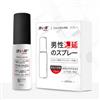 涩井男式外用延时喷剂延时喷雾5ml 15ml 30ml 湿巾顺延喷雾成人情趣性用品