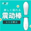 日本涩井洛丽塔女用震动棒成人情趣可弯曲振动自慰器