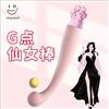 iobananaG点仙女棒女用震动棒aV按摩成人性用品猫爪情趣抠动棒