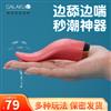 GALAKUtongue舌头震动女用自慰器柔软硅胶仿真舌头情趣用品变频舔