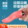 GALAKUtongue舌头震动女用自慰器柔软硅胶仿真舌头情趣用品变频舔