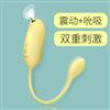 司沃康啵啵鸟跳蛋震震蛋女用自慰器情趣用具波波玩具成人性用品