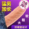 COC 双硬度巨无霸加粗加长超大仿真阳具 23cm