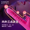 SVAKOM司沃康 若拉吮吸自动伸缩震动棒女用自慰器 转珠棒振动棒舔震双头成人情趣性用品