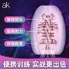 AK杰世邦联名款yin花系列飞机蛋男用手动锻炼自慰飞机杯成人用品