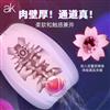 AK杰世邦联名款yin花系列飞机蛋男用手动锻炼自慰飞机杯成人用品