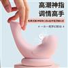 小海豚APP无线远程遥控吮吸跳蛋嗨逗豹阴蒂刺激女用品自慰器情趣