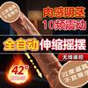 阿波罗液态硅胶抽插加热伸缩摇摆电动仿真阳具女性自慰器阴茎
