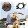 天然羊眼圈男用锁精环固精延时阴茎环狼牙套夫妻情趣性用品